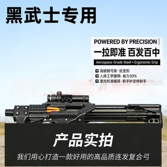 2026 Upgraded Thor Compound Bow