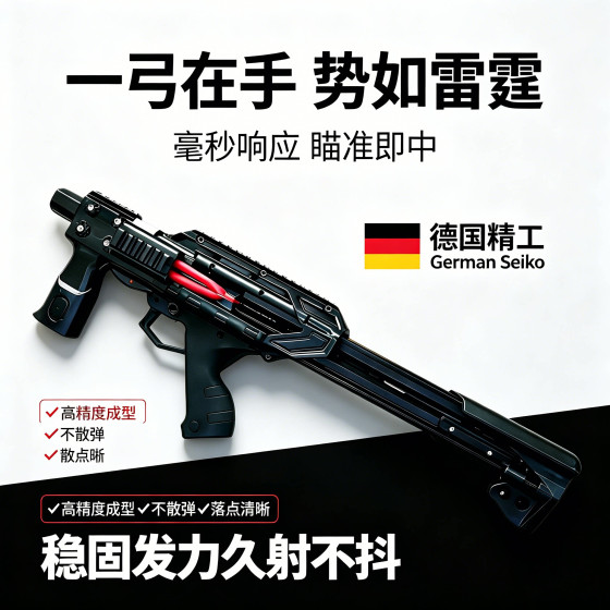 Flash Dragon Repeating Compound Bow